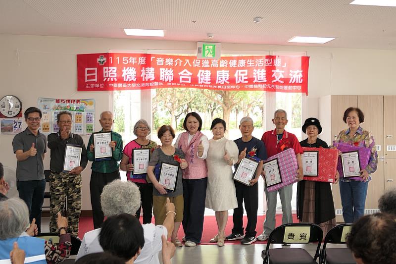 中國醫藥大學北港附設醫院元長鄉複合式日照中心舉辦「音樂介入促進高齡健康生活型態-日照機構聯合健康促進交流活動」。