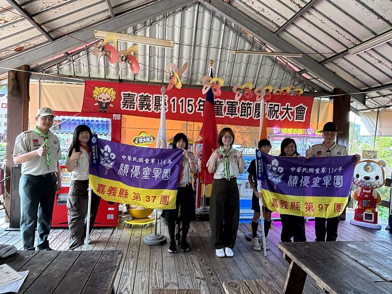 115年嘉義縣童軍節慶祝大會活力登場