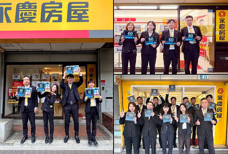 永慶房屋透過參與「地球一小時」關燈行動，展現企業對永續發展的承諾，實踐企業社會責任。