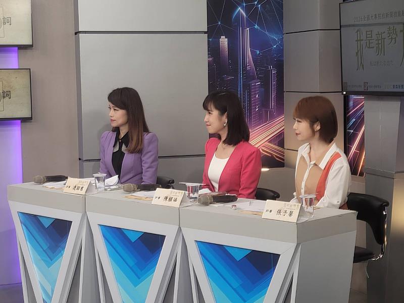 決賽評審為東森財經台主播張予馨（右起）、東森新聞台主播陳韻涵與寰宇新聞台主播連昭慈。（世新大學提供）