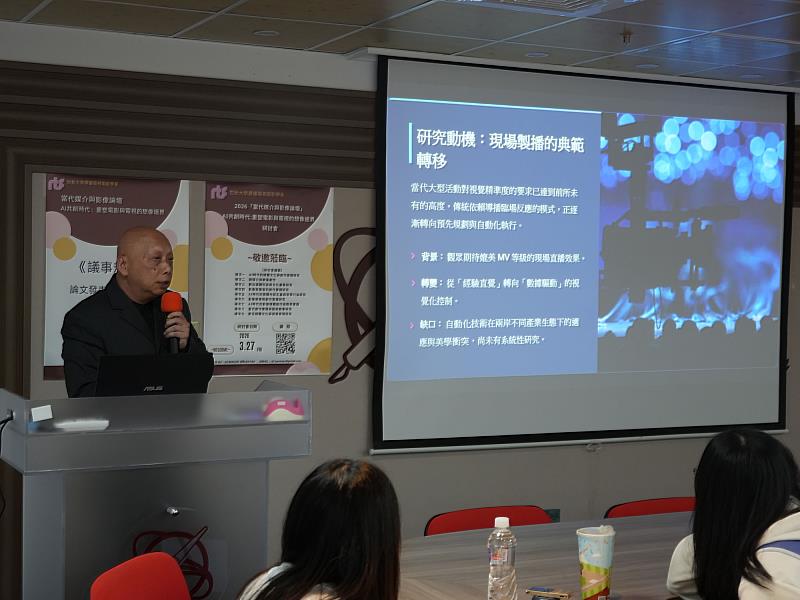 世新大學廣電系副教授黃國華發表2篇聚焦電視導播技術演進與美學實務之研究。（世新大學提供）