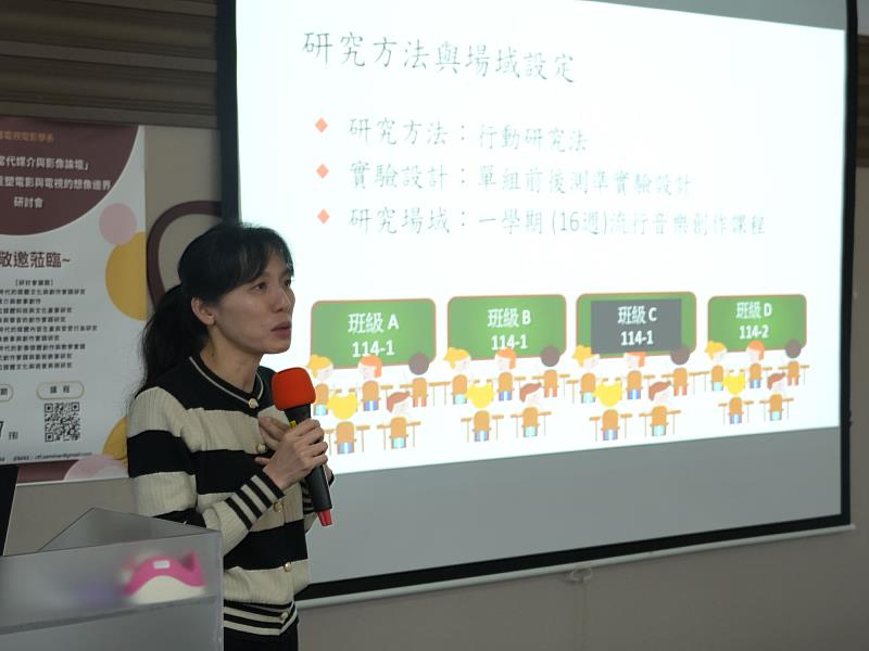 世新大學廣電系助理教授呂玟從音樂與教學現場出發,聚焦AI音訊生成對創作與學習的影響。(世新大學提供)