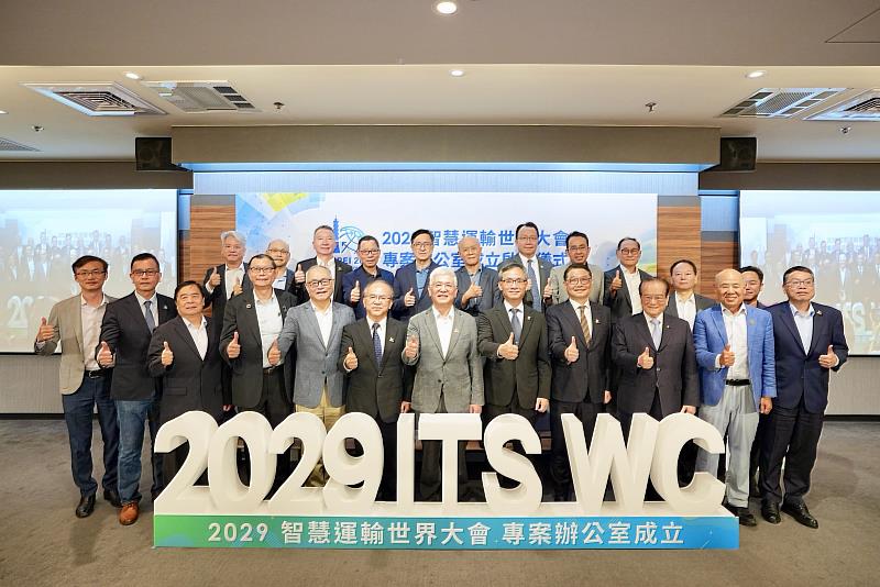 一、2029智慧運輸世界大會30日正式成立PMO專案管理辦公室,前排右四起:遠傳企業客戶執行副總兼ITS Taiwan副理事長曾詩淵、台北市副市長張溫德、ITS Taiwan理事長施義芳、交通部政務次長陳彥伯。