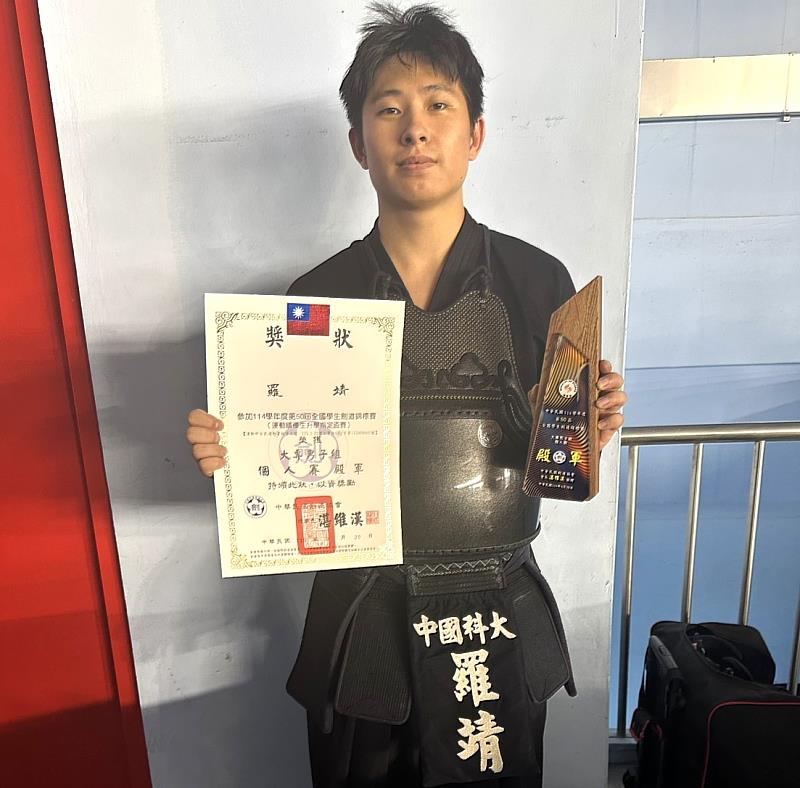 中國科大劍道隊羅靖同學榮獲個人賽殿軍。（照片/校方提供）