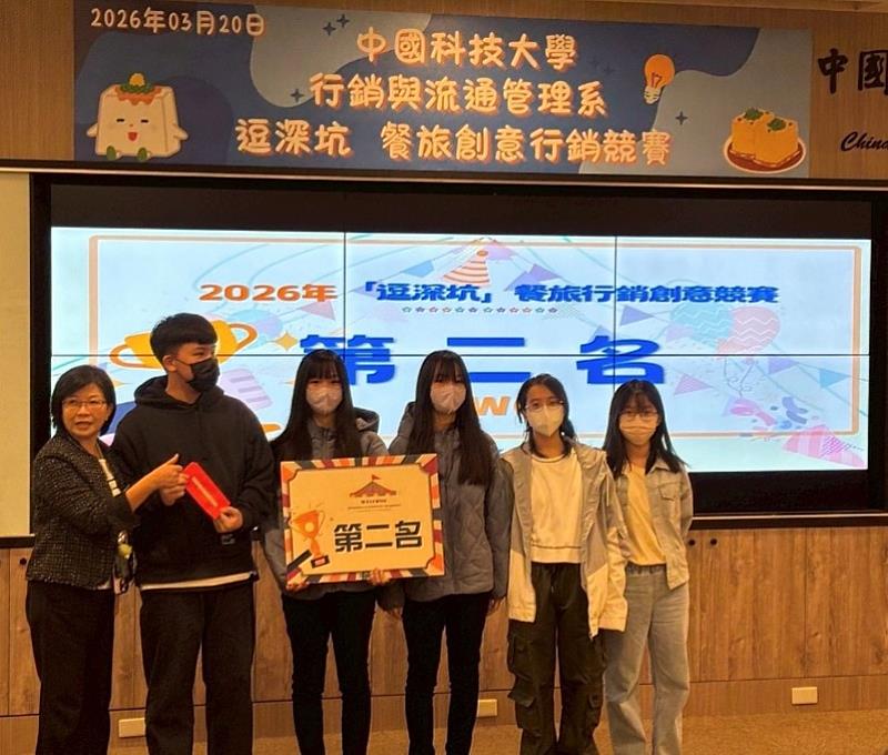 桃園市新興高級中學「豆腐創意料理」榮獲第2名。（照片/校方提供）