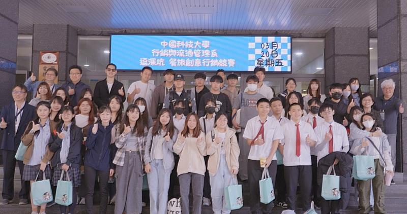 「2026『逗深坑』餐旅創意行銷競賽」參賽師生大合照。(照片/校方提供)