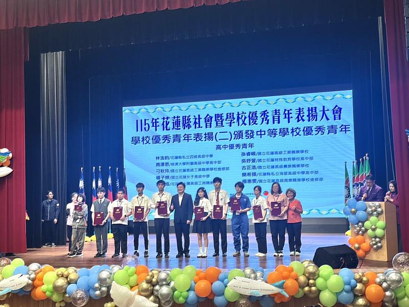 「夢想成形 青春前行」花蓮縣政府與救國團共同辦理115年花蓮縣社會暨學校優秀青年表揚大會