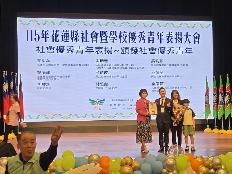 「夢想成形 青春前行」花蓮縣政府與救國團共同辦理115年花蓮縣社會暨學校優秀青年表揚大會
