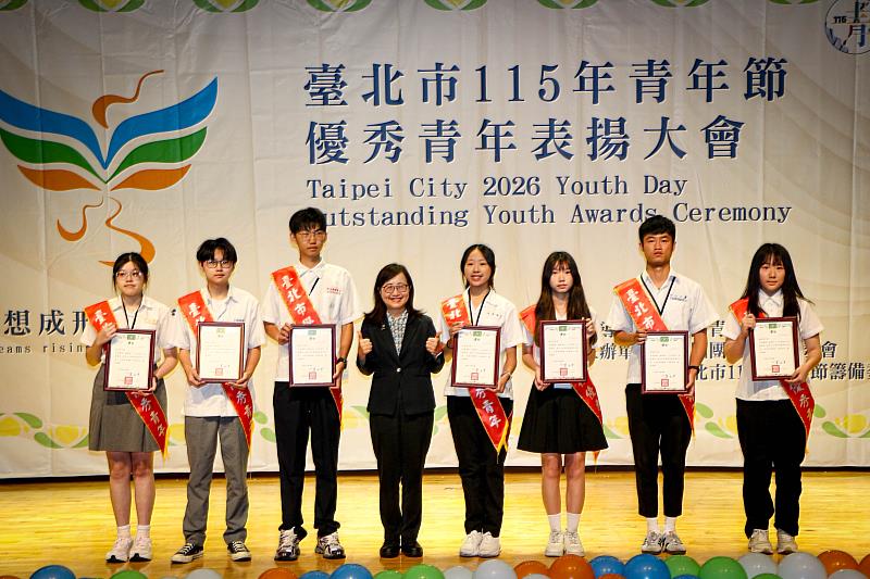 青年典範齊聚 臺北市優秀青年表揚大會展現世代力量
