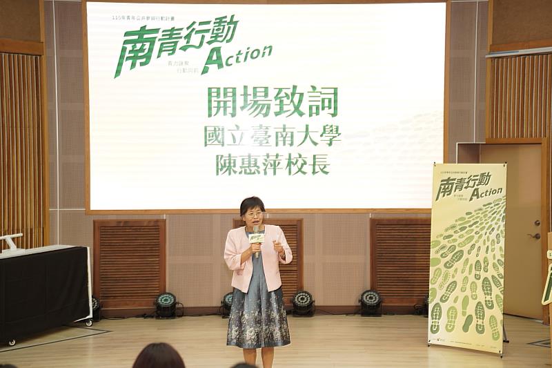 南大校長陳惠萍於青年公民節致詞,說明學校推動跨域學習與公共參與,展現連結城市與青年行動的教學方向。(照片來源:臺南市政府)