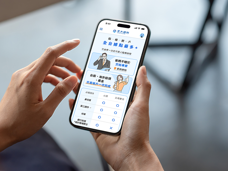 兒童投資熱潮 元大證券：開戶數年增35%  0050成首選