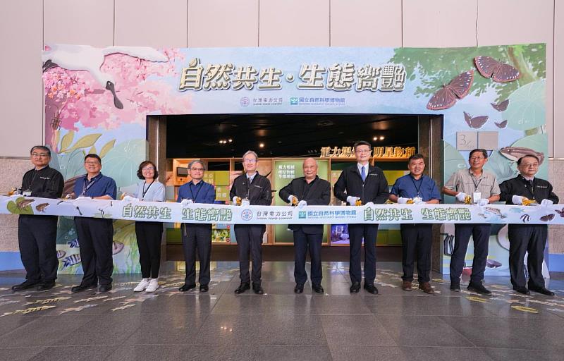 圖說:台電攜手科博館舉行「自然共生‧生態嚮艷」特展,今(31)日盛大開幕。圖左至右為台電副總經理孫禹華、科博館主秘葉慶隆、林保署台中分署秘書吳貞純、科博館副館長羅偉哲、台電總經理王耀庭、科博館館長黃文山、台電副總經理鄭慶鴻、林保署南投分署副分署長孫宗志、作家劉克襄、台電副總經理蔡志孟。