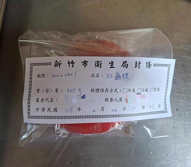新竹市衛生局啟動「清明食品專案稽查」，抽驗14件應景食品全數合格。
