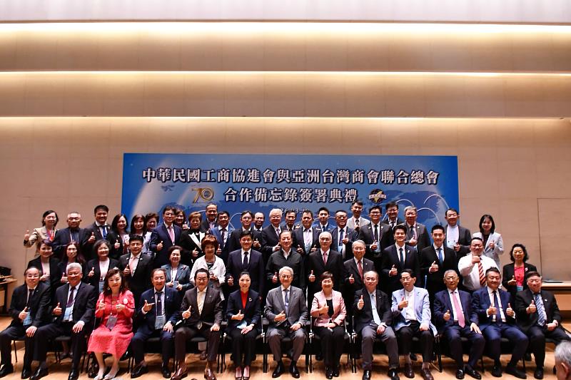 中華民國工商協進會與亞洲台灣商會聯合總會合影。