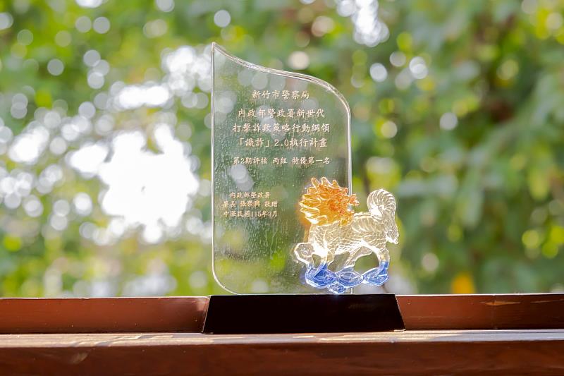 竹市警「識詐2.0」勇奪全國丙組第1名獎座。