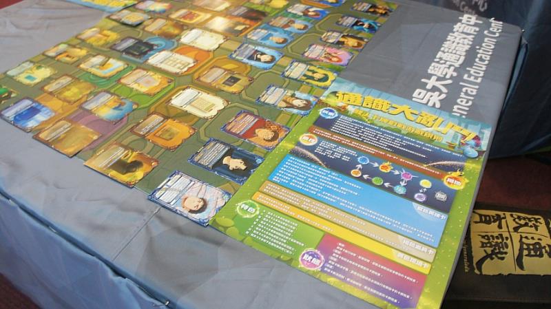 東吳「通識大亂鬥」卡牌遊戲展示。