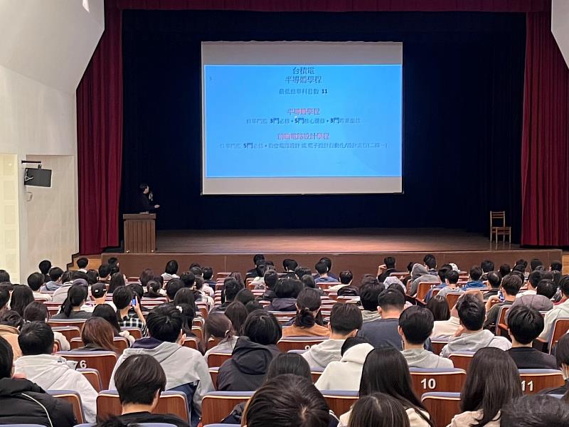東華大學「台積電半導體學程說明會」吸引學生踴躍出席。
