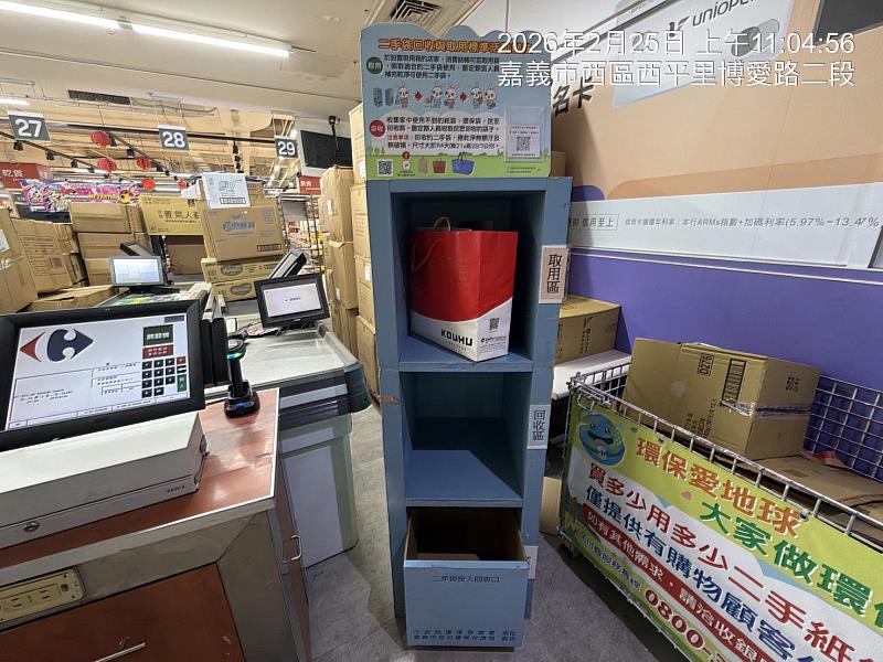 28處二手袋取用點推環保。