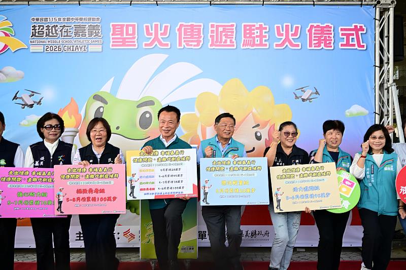 嘉縣「走出健康,幸福嘉義行」活動開跑 豐富大獎等你拿