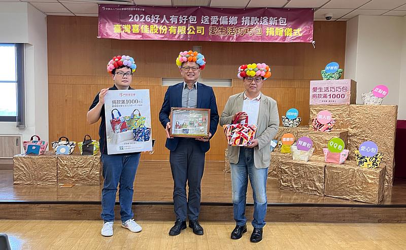 臺灣喜佳徐立荃副理(左)、蔡敏智總經理(中)、門諾基金會周朝國董事長(右)完成「愛生活巧巧包」捐贈儀式。