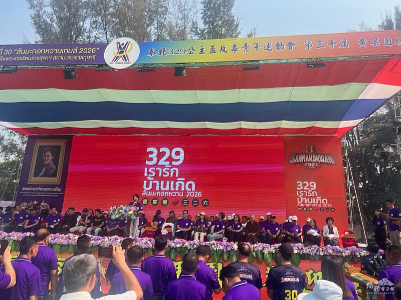 僑務委員會副委員長李姸慧在青運會開幕典禮致詞。