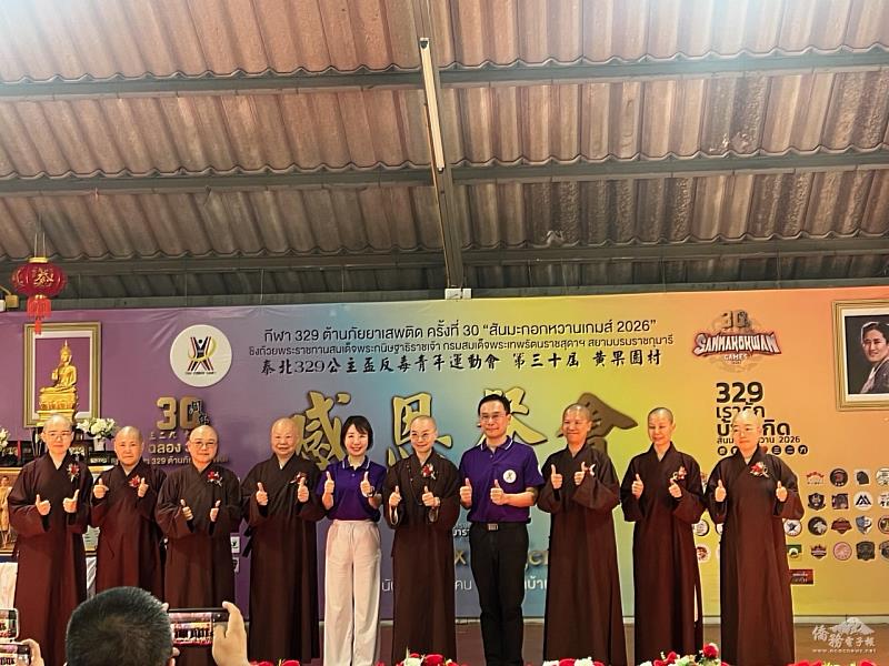 感恩贊助餐會。