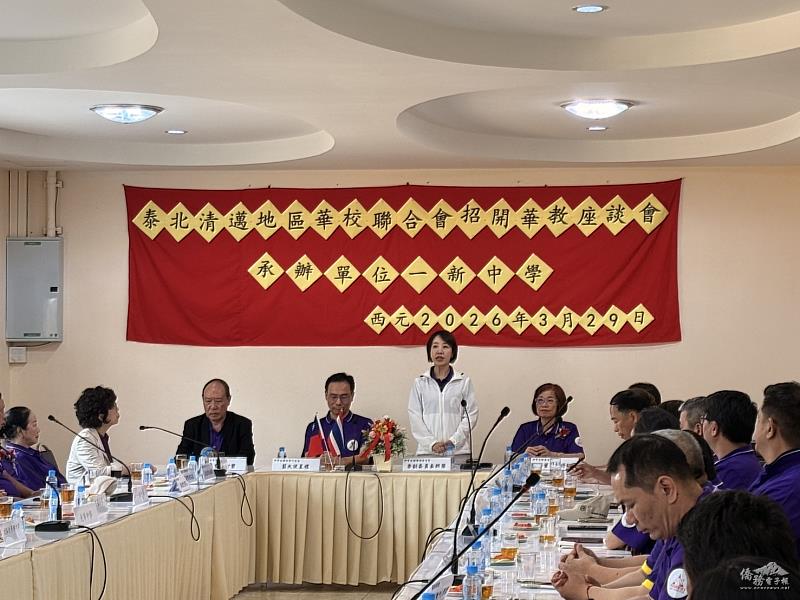 李姸慧主持僑教座談會。