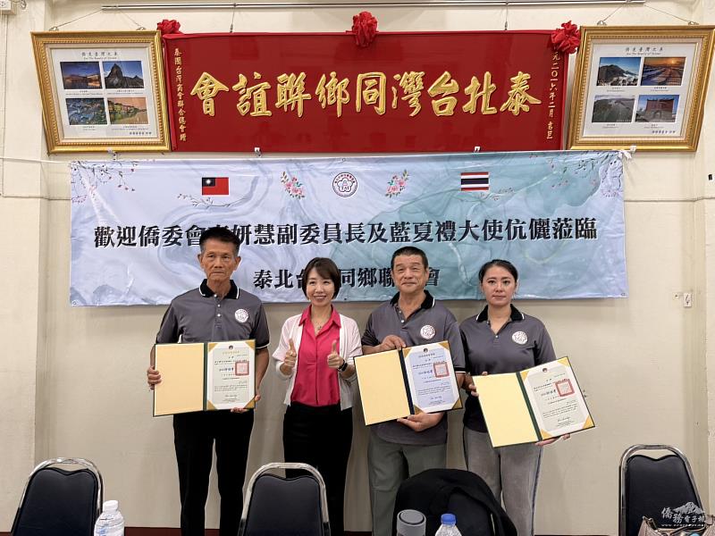 李姸慧辦法僑務榮譽職人員證書。