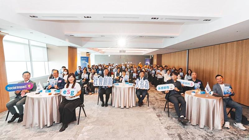 KPMG出版《社會創新大有為》 與產官學共議企業社會影響力