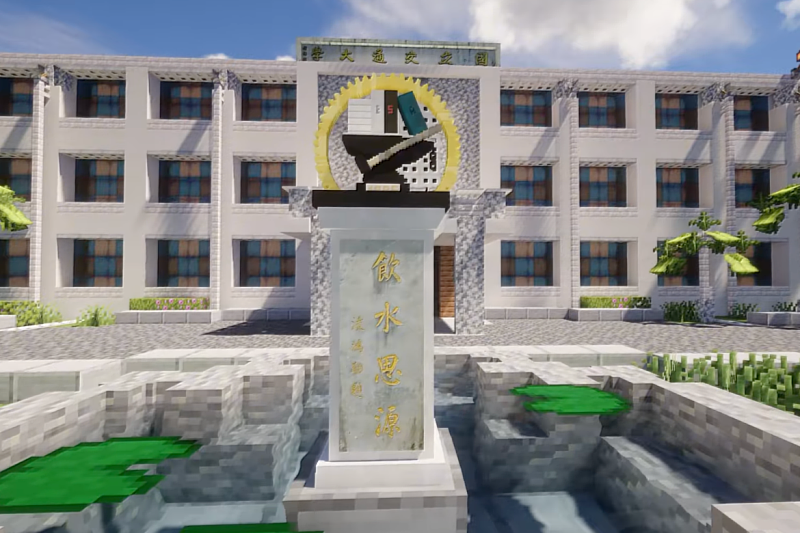 The “Yin Shui Si Yuan (飲水思源)” monument at NYCU’s Bo-Ai Campus is one of the university’s most iconic landmarks.