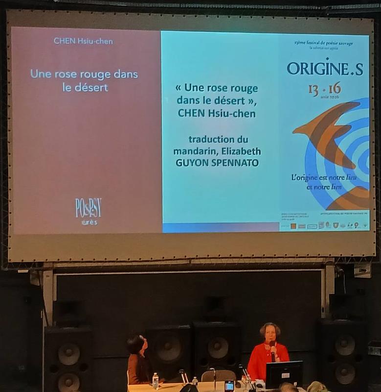 陳秀珍本年5月即將出版的法漢雙語詩集（左）及8月應邀擔任國際詩人榮譽嘉賓的南法詩歌節海報（右）。