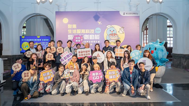 竹市青創團隊招募與輔導計畫啟動記者會合影。