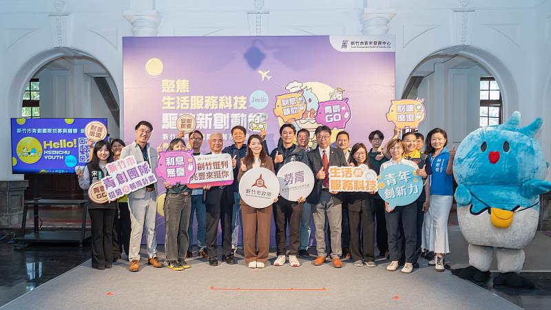 竹市青創團隊招募與輔導計畫啟動記者會合影。