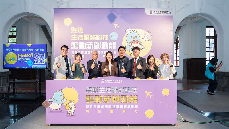 市長高虹安與貴賓一同啟動，宣告招募計畫開跑。.
