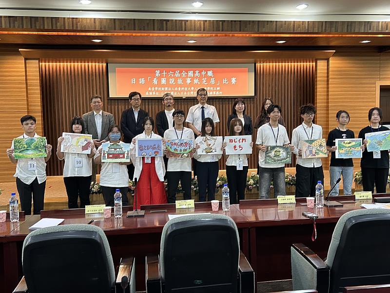 【跨校菁英・夢想集結】南臺科大第16屆日語看圖說故事比賽盛大開幕,來自全台11所高中職、54名日語菁英齊聚南臺,展現青年學子跨文化理解的青春朝氣。
