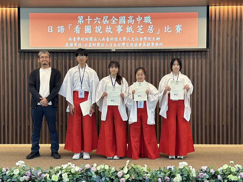 【優異表現・語言賦能】南投縣水里商工獲獎團隊憑藉流暢的日語敘事與生動圖繪，榮獲比賽第2名佳績，充分發揮「做中學」的練習成果。