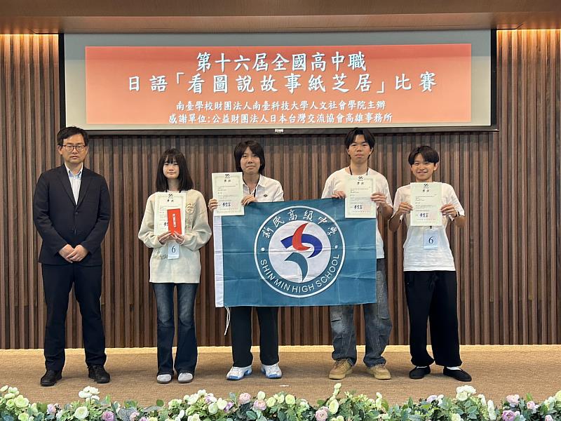 【創意綻放・自信舞台】台中市新民高中獲獎團隊合影留念,參賽學子在競技中體驗日語「紙芝居」之美,勇奪第3名佳績,展現扎實的日語即戰力。