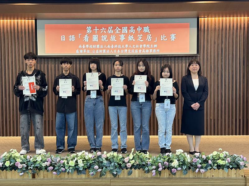 【榮耀巔峰・實力奪魁】台北市泰北高中團隊展現優異的口語表達與情感詮釋,榮獲第16屆日語看圖說故事比賽第1名,展現精湛的日語實務能力。