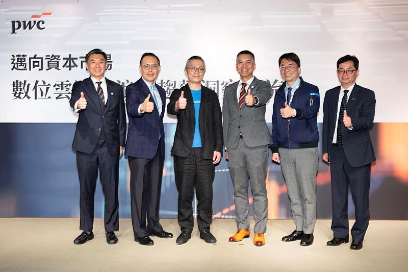 掌握數位經濟新浪潮 資誠解析雲端產業上市櫃關鍵策略