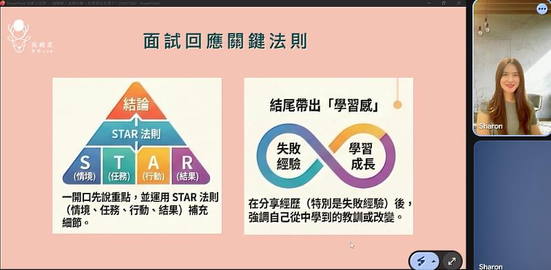 南大講師說明面試回應技巧,從提問理解到表達方式逐步解析,協助同學建立穩定應對能力,展現自信形象。