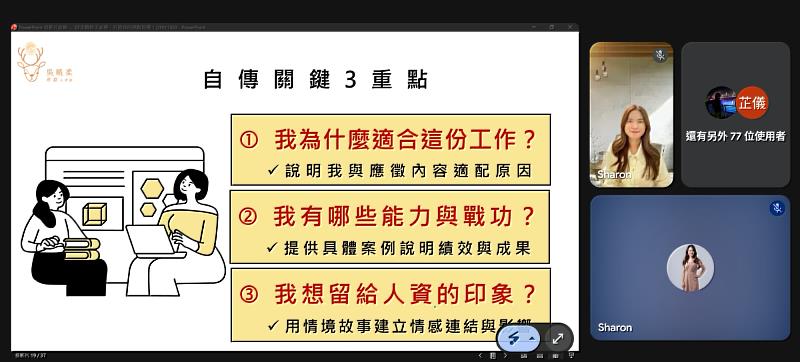 南大透過講座解析自傳撰寫重點,引導同學整理經歷脈絡,強化內容表達,讓個人特色在申請過程中清晰呈現。