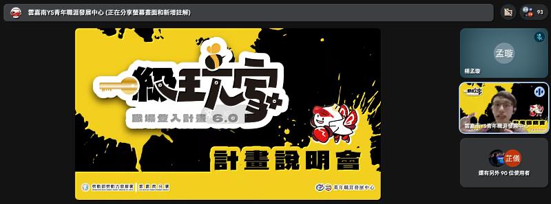 南大結合青年職涯發展中心資訊，提供同學多元求職與職涯探索管道。