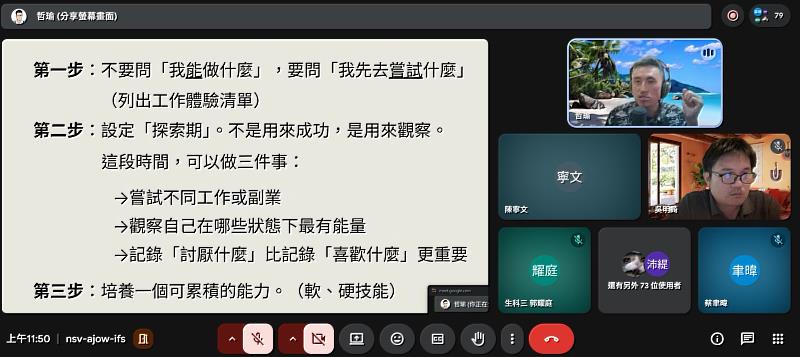 南大通識教育中心博雅講座中，講師鼓勵同學走出既有框架，透過實際行動與多元接觸，逐步開展屬於自己的職涯方向。