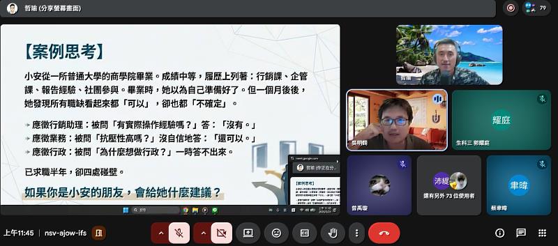 南大通識教育中心以實際案例為素材，引導同學從經驗出發，重新理解自身興趣與能力，形塑更清晰的發展想像。