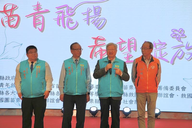 慶祝青年節 「苗青飛揚．希望綻放」115年苗栗青年節表揚大會