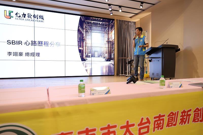 允力發股份有限公司 李翊豪董事長分享案例。