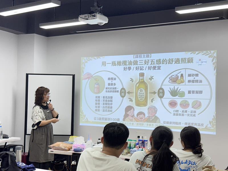 李春杏老師講授「三好五感」照護心法的核心理念。