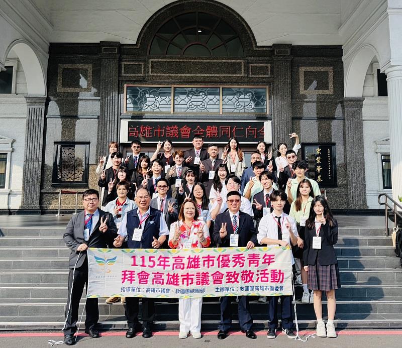 高雄市優秀青年代表團拜會市議會 深化公共參與