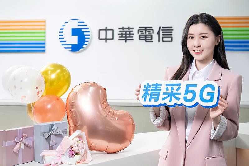 中華電信禮遇媽咪！辦5G抽美國來回雙人機票、購機最高折2,000元