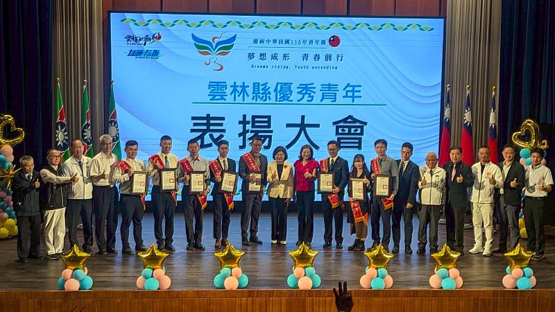 雲林縣各界慶祝115年青年節優秀青年座談會暨表揚大會隆重登場。